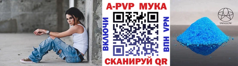 Альфа ПВП кристаллы  Купить где  Видное 