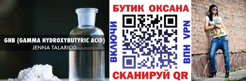 Купить где  Видное  БУТИРАТ бутик 