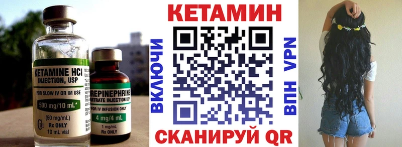 Купить где  Видное  Кетамин ketamine 