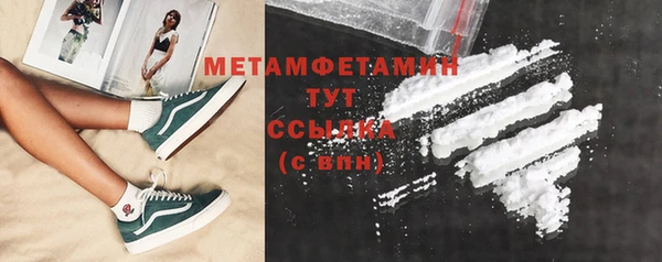 метамфетамин Беломорск