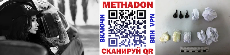 МЕТАДОН VHQ  Купить где  Видное 