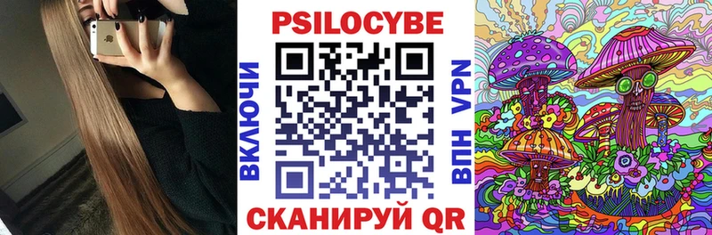 Галлюциногенные грибы MAGIC MUSHROOMS Видное
